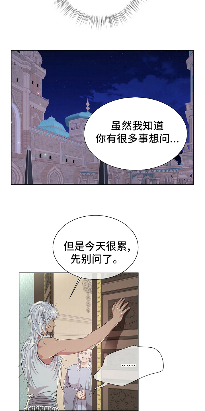 狼王子蜜蜜生下宝宝漫画,第114章：【第二季】不确定2图