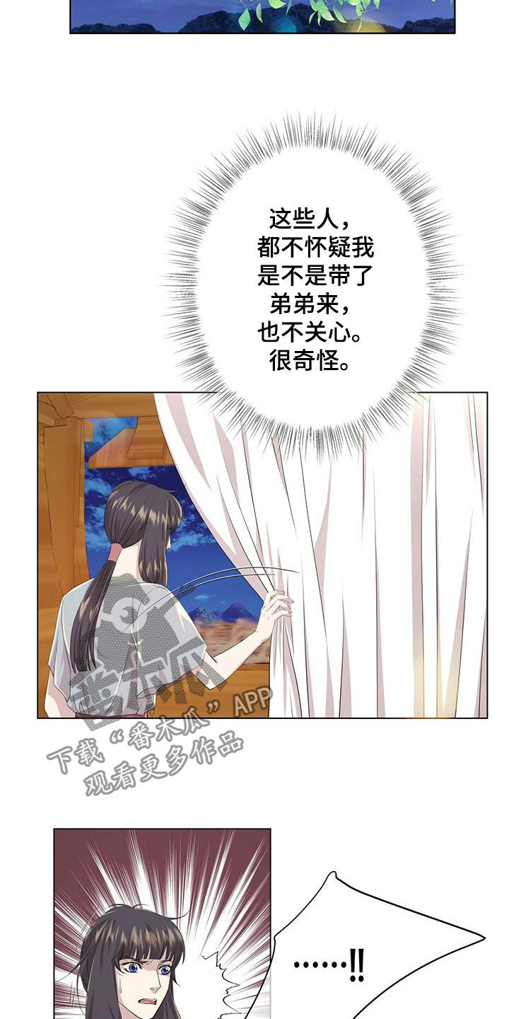 狼王子漫画,第135章：【第二季】诱饵2图