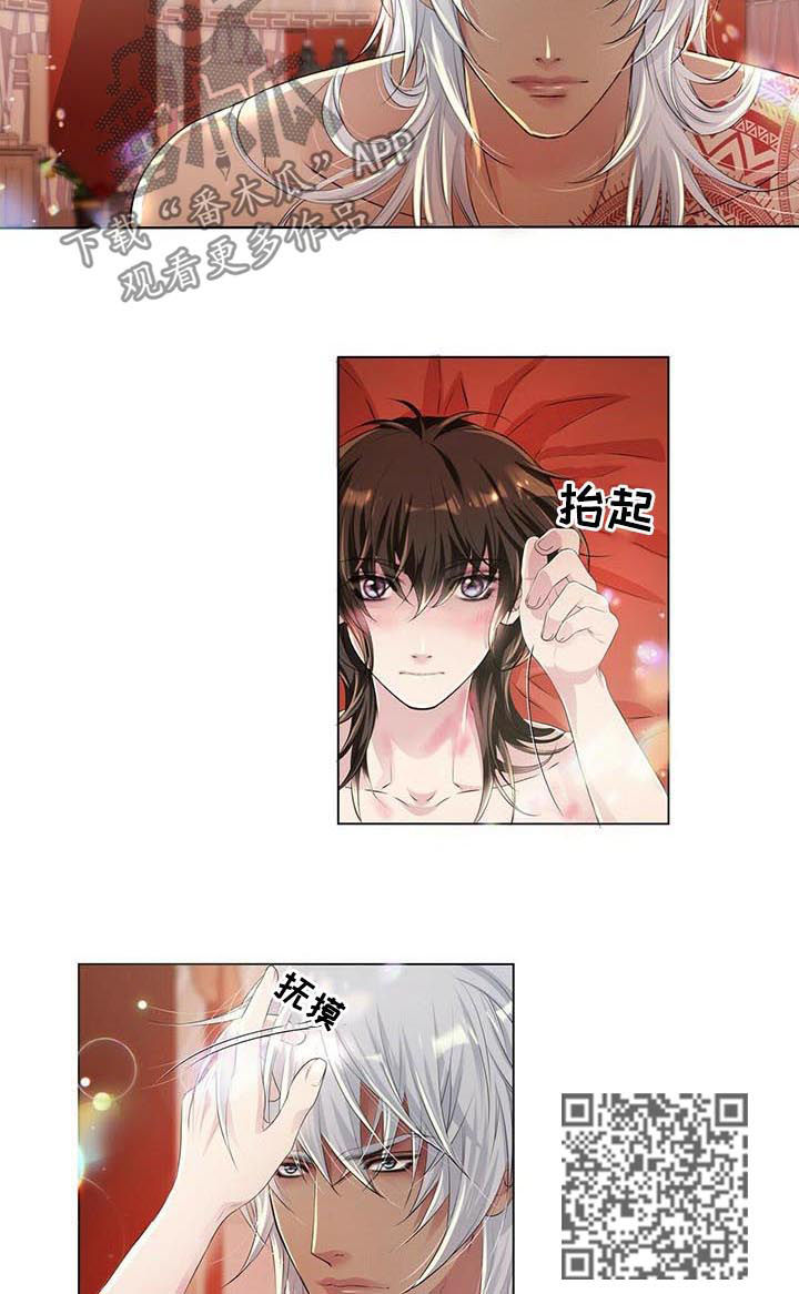 狼王子电视剧漫画,第41章：不要装1图