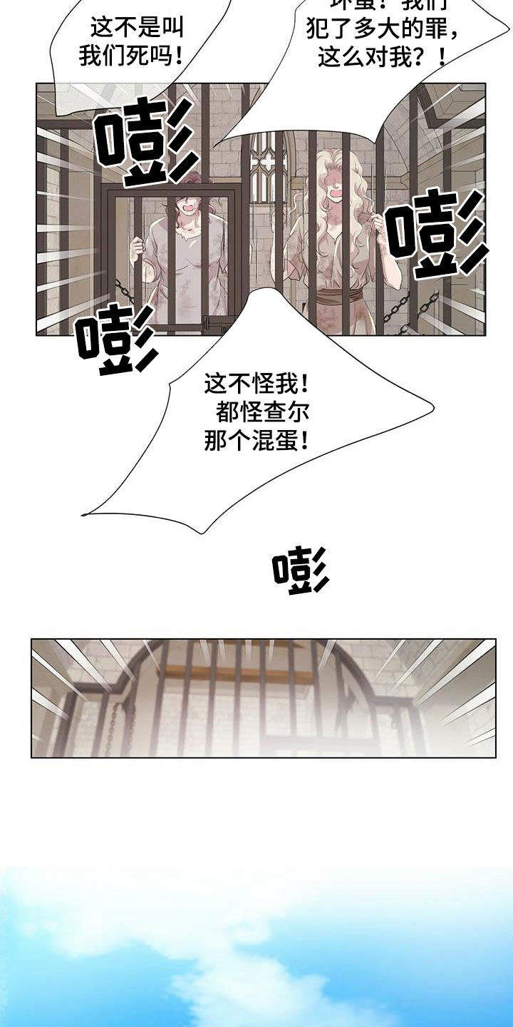 狼王子电视剧全集免费观看漫画,第148章：【第二季】流放2图