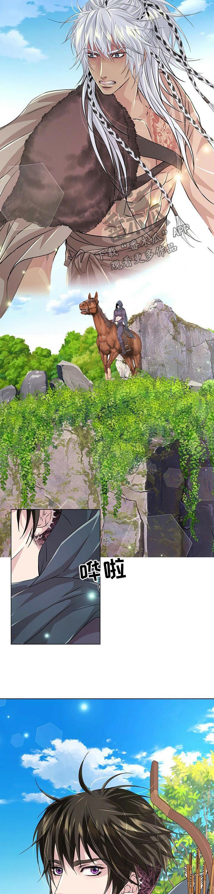 狼王子电视剧全集高清免费观看漫画,第78章：战争（第一季完结）2图