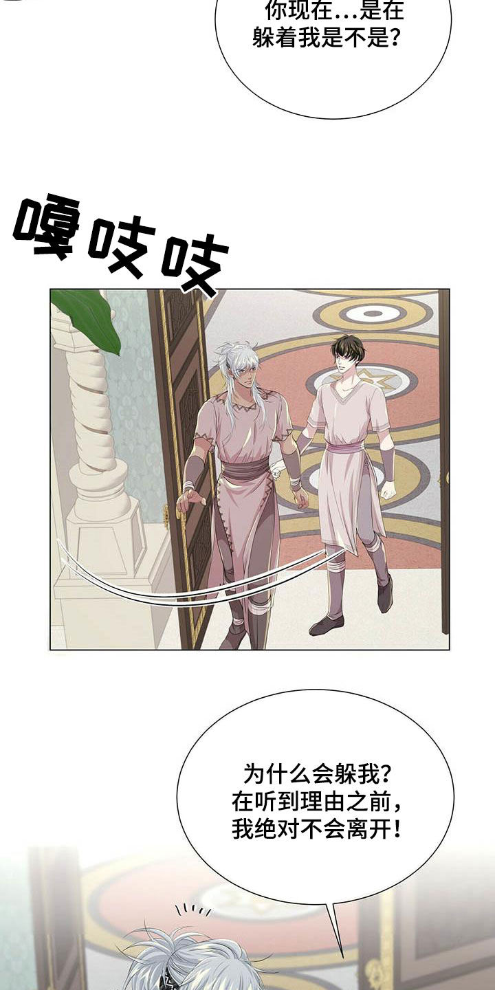 狼王子电视剧全集高清免费观看漫画,第142章：【第二季】自由1图