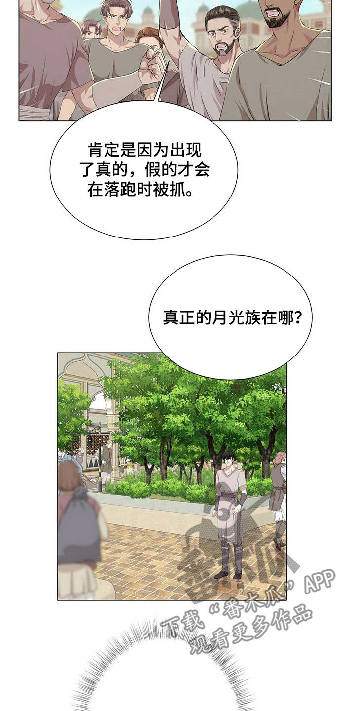 狼王子电视剧全集高清免费观看漫画,第142章：【第二季】自由1图