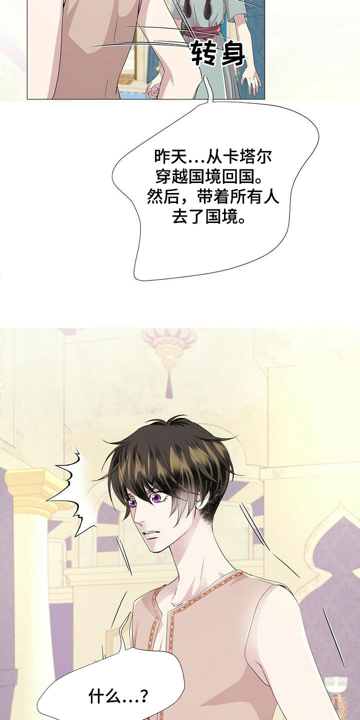 狼王子电视剧全集高清免费观看漫画,第149章：【第二季】银发1图