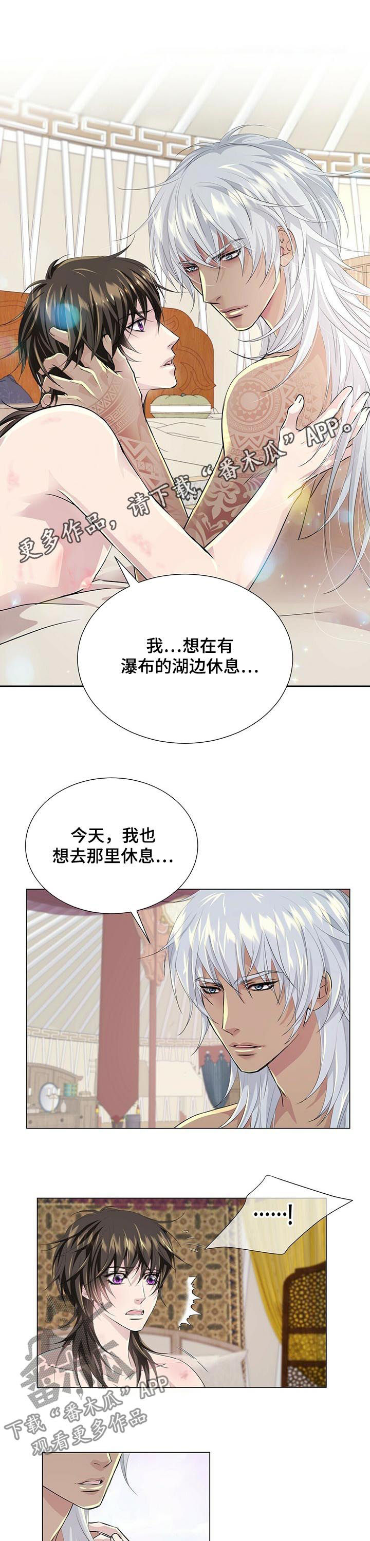 狼王子漫画,第69章：逃跑1图