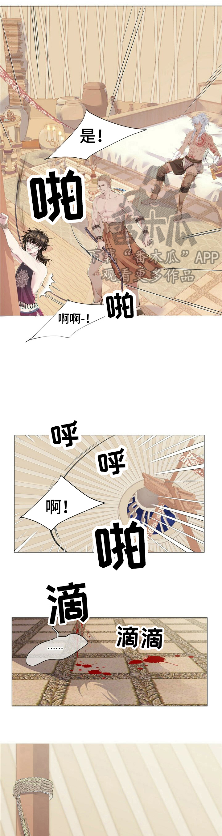 狼王子电视剧全部剧集免费漫画,第13章：晕倒2图