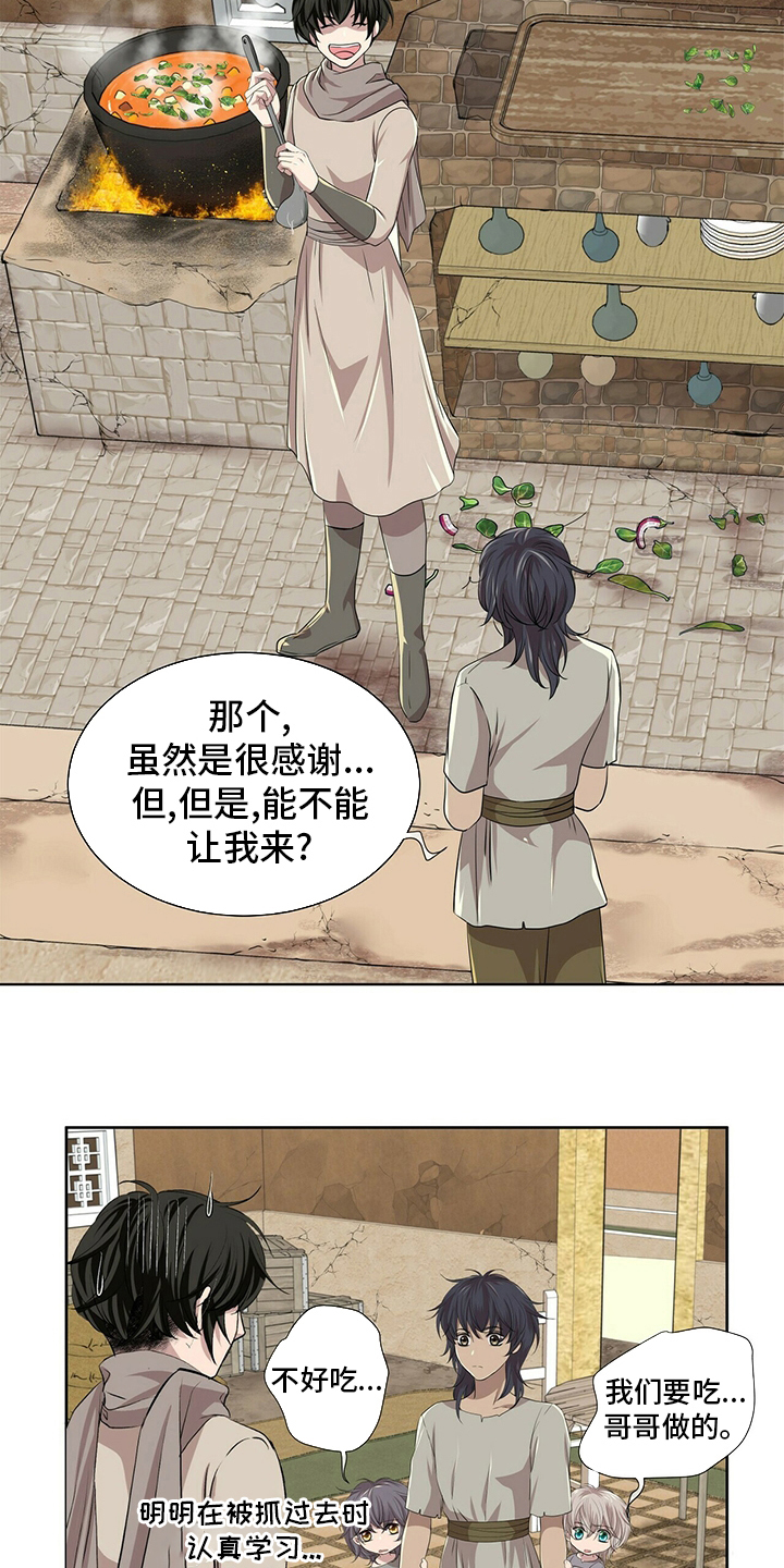 狼王子电视剧全集高清免费观看漫画,第109章：【第二季】需要1图