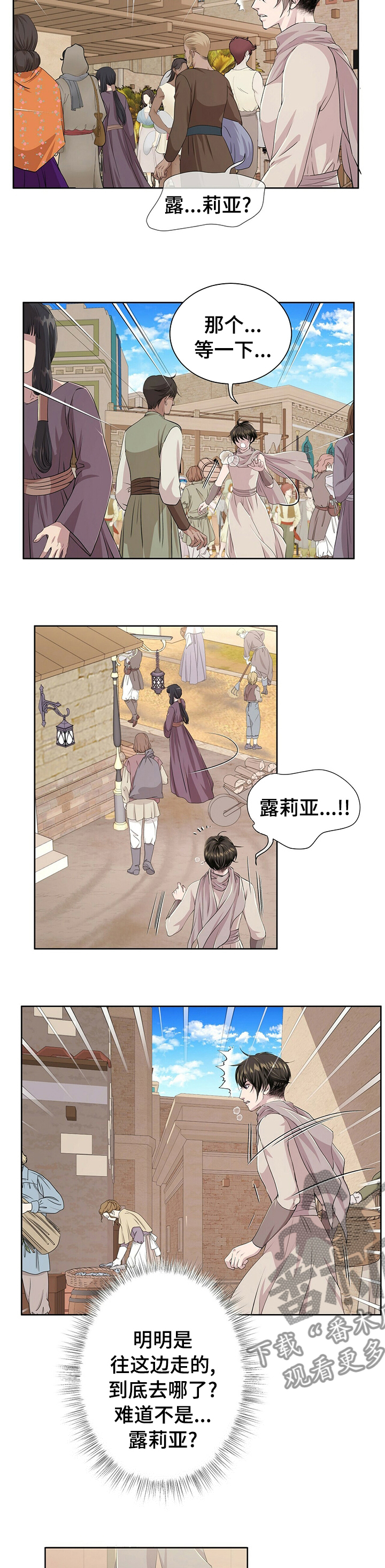 狼王自刀能开枪吗漫画,第106章：【第二季】小偷1图