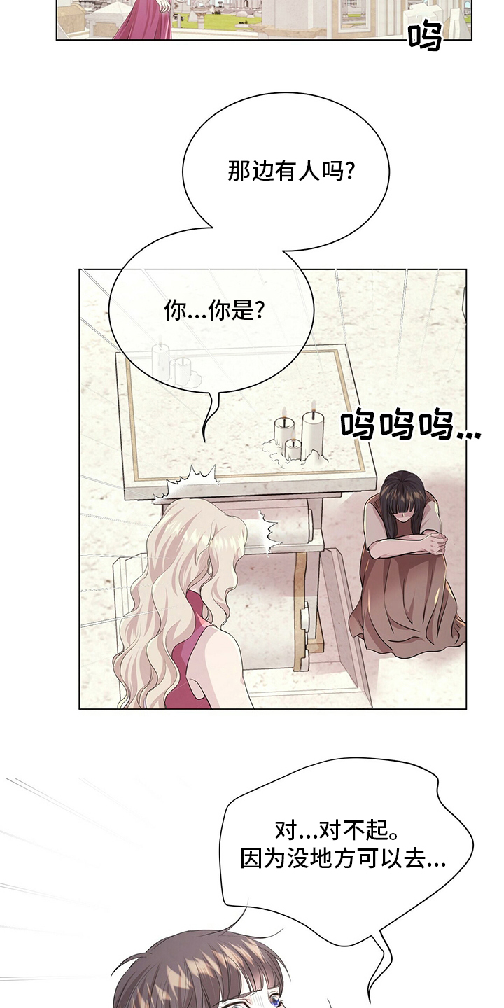 狼王子与黑少女漫画,第124章：【第二季】战争2图