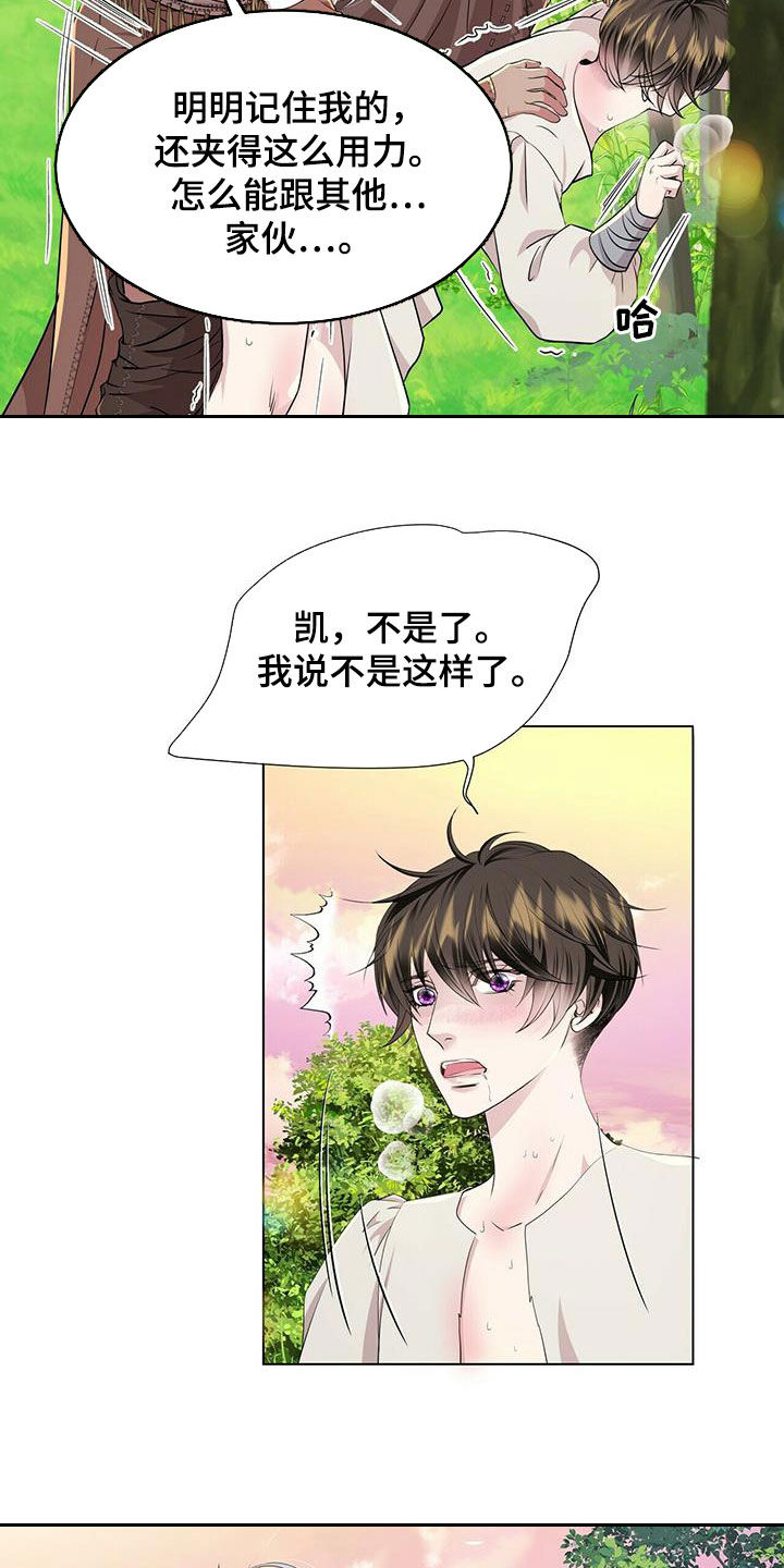 狼少女与黑王子漫画,第134章：【第二季】赶紧离开1图