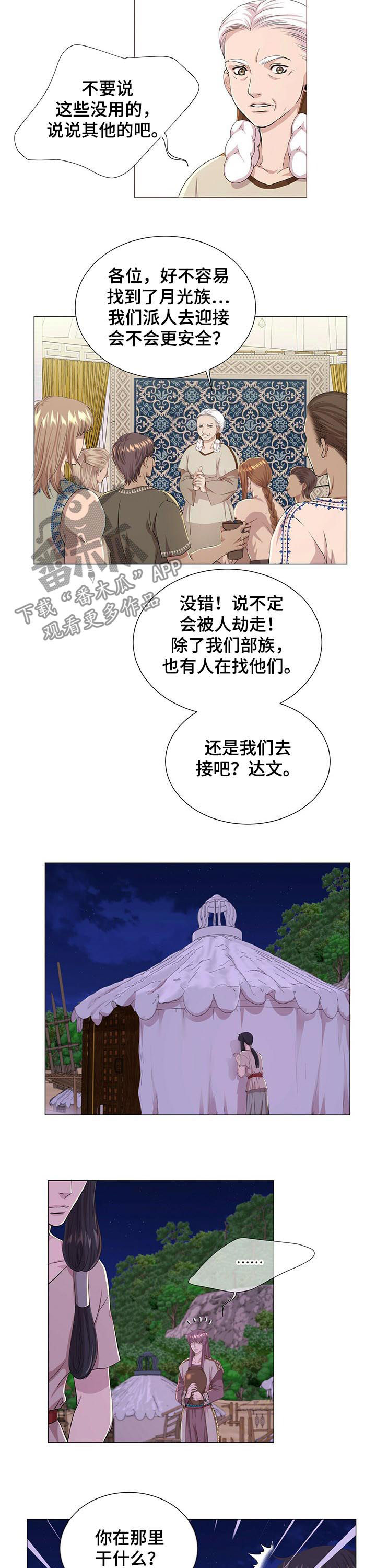 狼王子影视片段漫画,第54章：身体不会撒谎1图