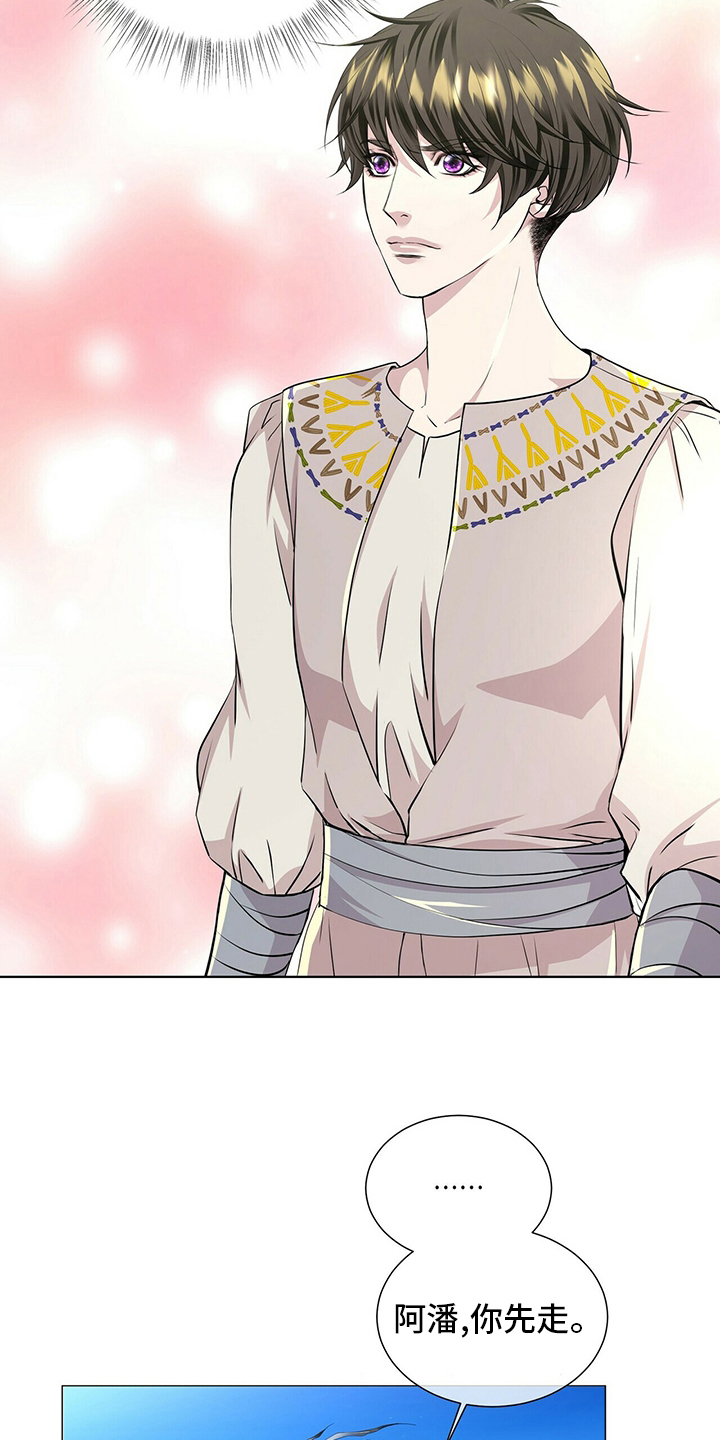 狼王子电视剧全集高清免费观看漫画,第130章：【第二季】误会2图