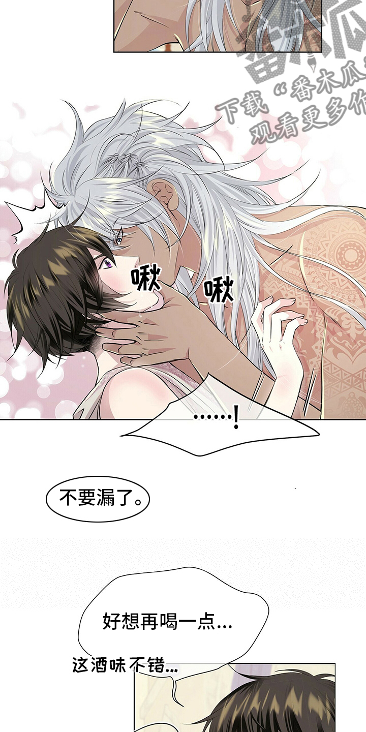 狼王子全集大结局漫画,第116章：【第二季】要变成狼了？1图