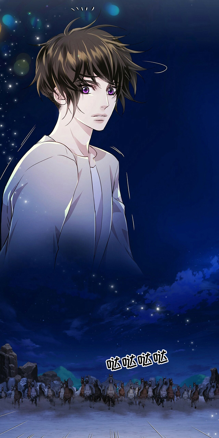 狼王子电视剧全集高清免费观看漫画,第113章：【第二季】不能相信任何人1图