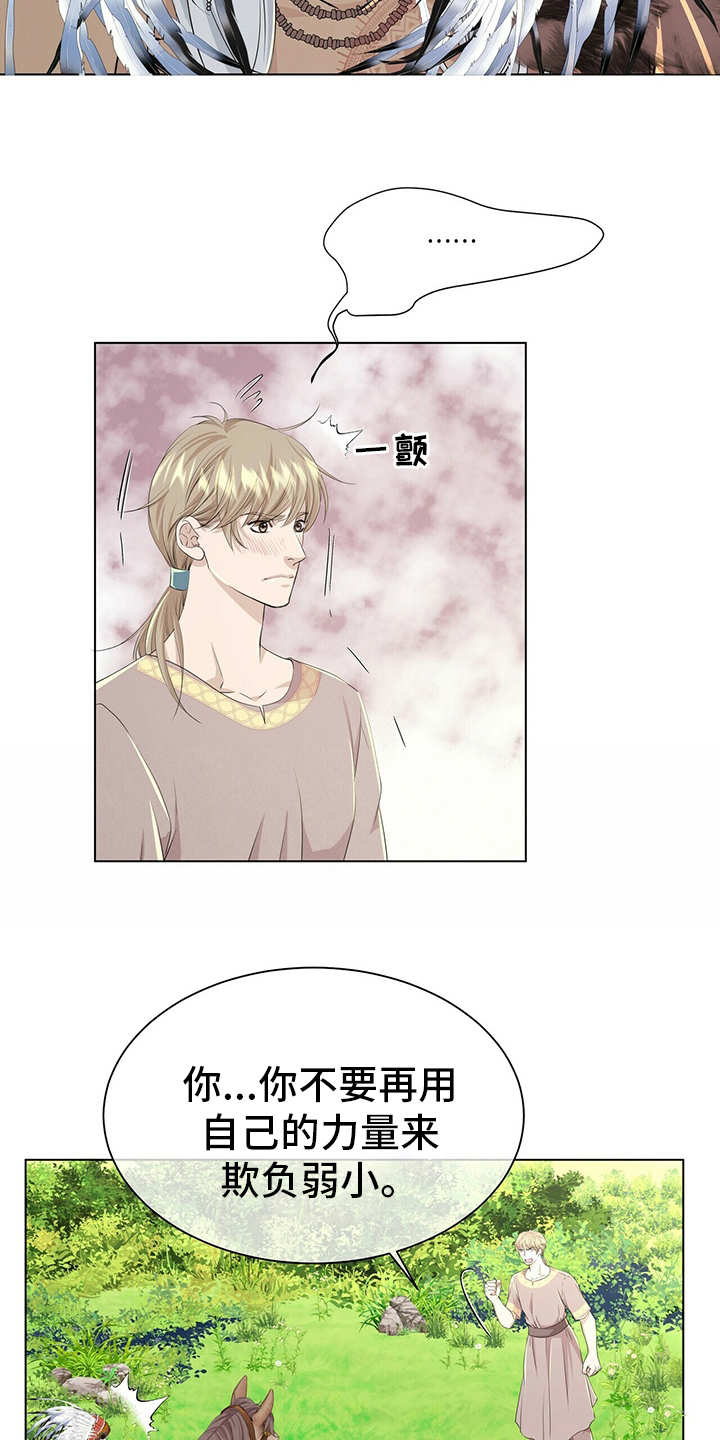 狼王的皎皎白月光漫画,第131章：【第二季】等着瞧2图