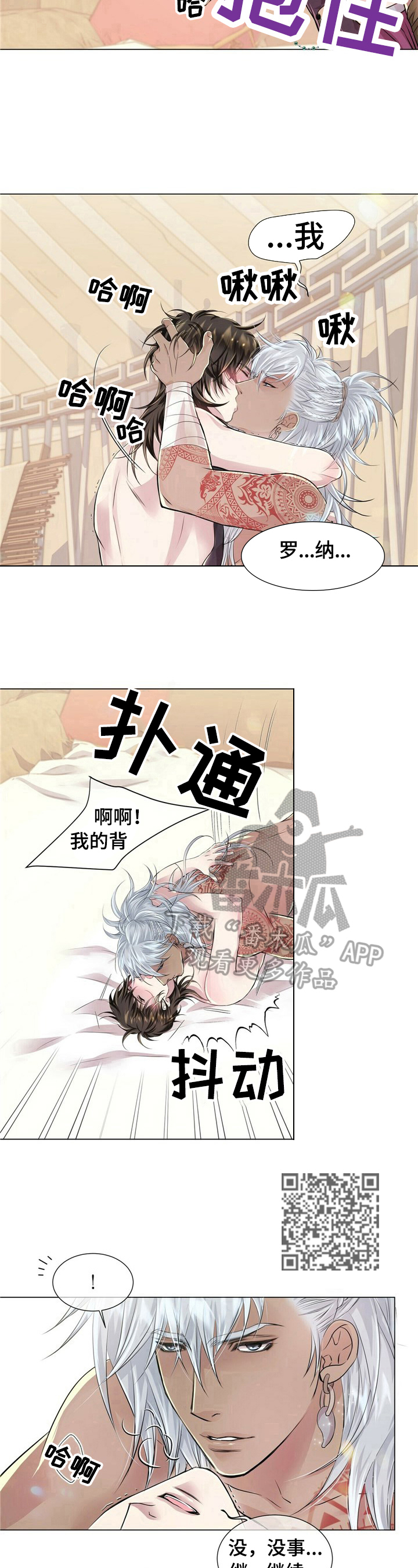 狼王子免费观看完整版漫画,第15章：似梦2图