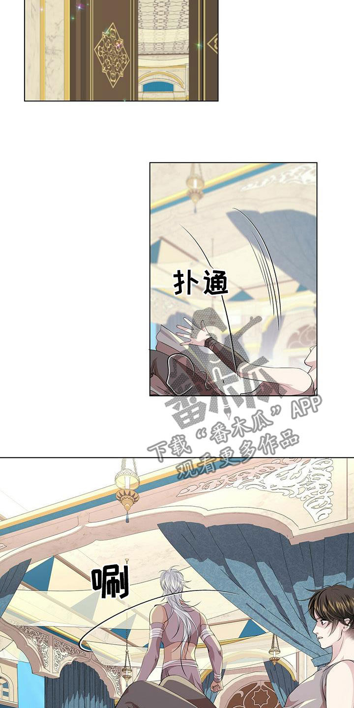 狼王子电视剧全集高清免费观看漫画,第146章：【第二季】胆小鬼1图