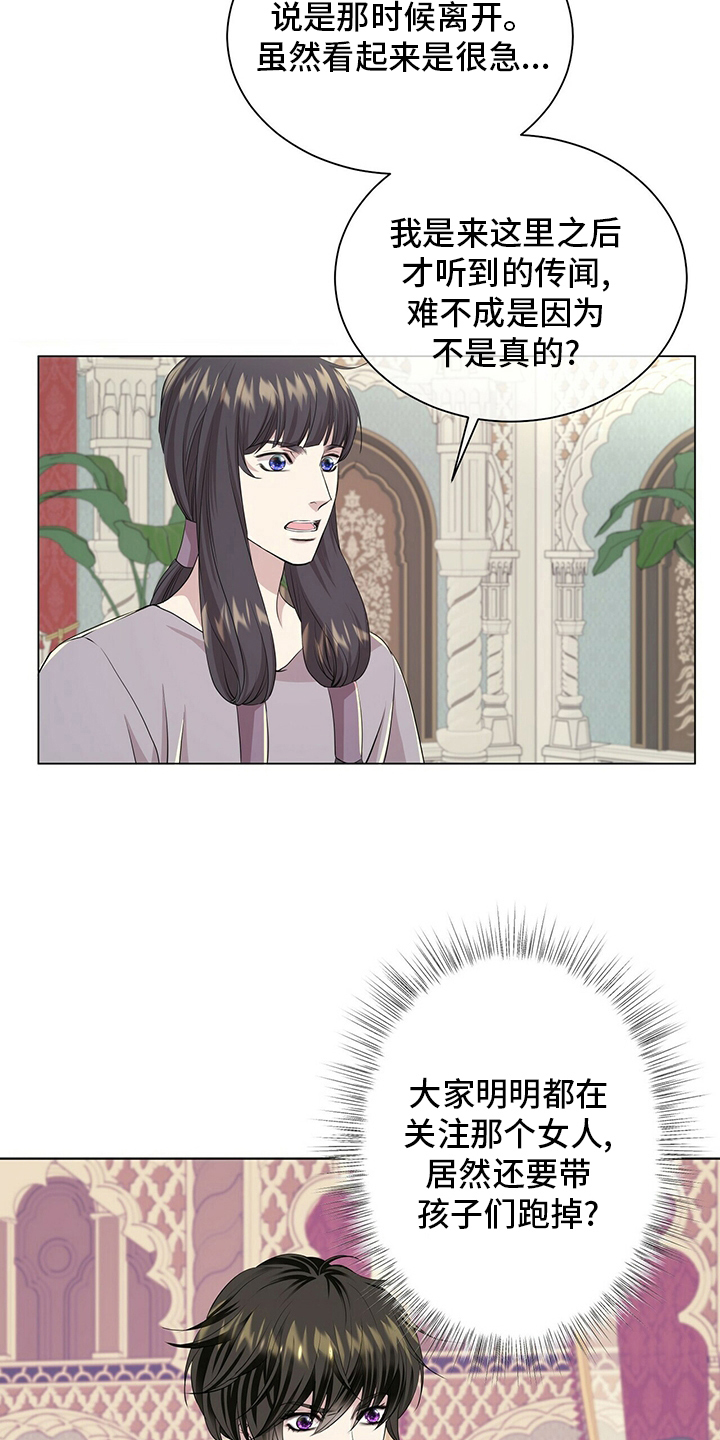 狼王子电视剧全集高清免费观看漫画,第129章：【第二季】躲着我1图