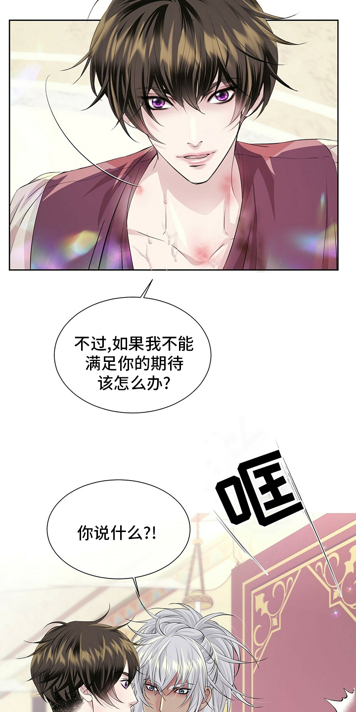 狼王子电视剧全集免费版漫画,第120章：【第二季】意义2图