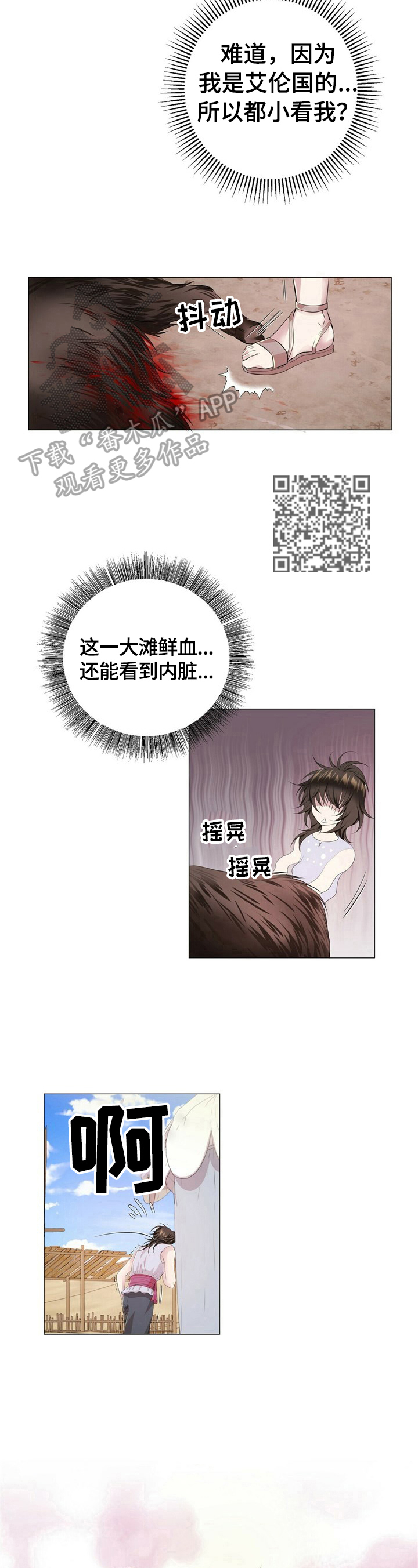 狼王子免费观看全集漫画,第24章：做不到2图