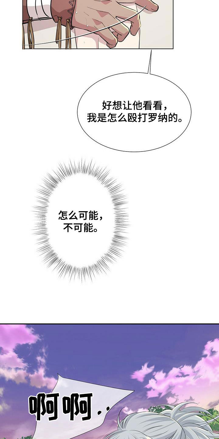 狼少女与黑王子漫画,第134章：【第二季】赶紧离开2图