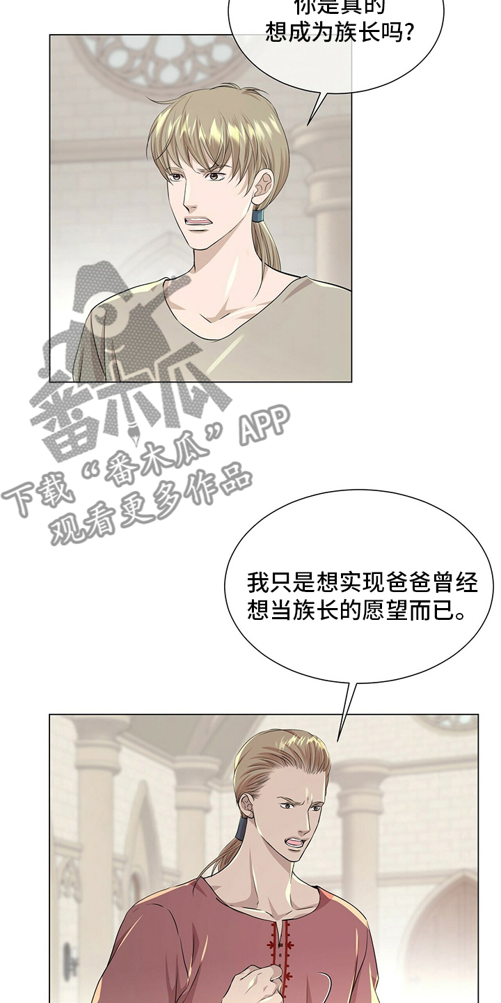 狼王子全集大结局漫画,第128章：【第二季】准备行动1图