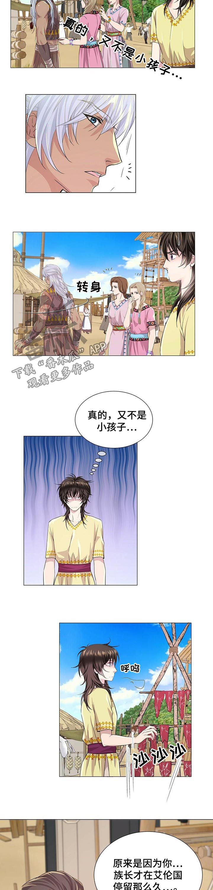狼王子电视剧全集高清免费观看漫画,第64章：闹掰1图