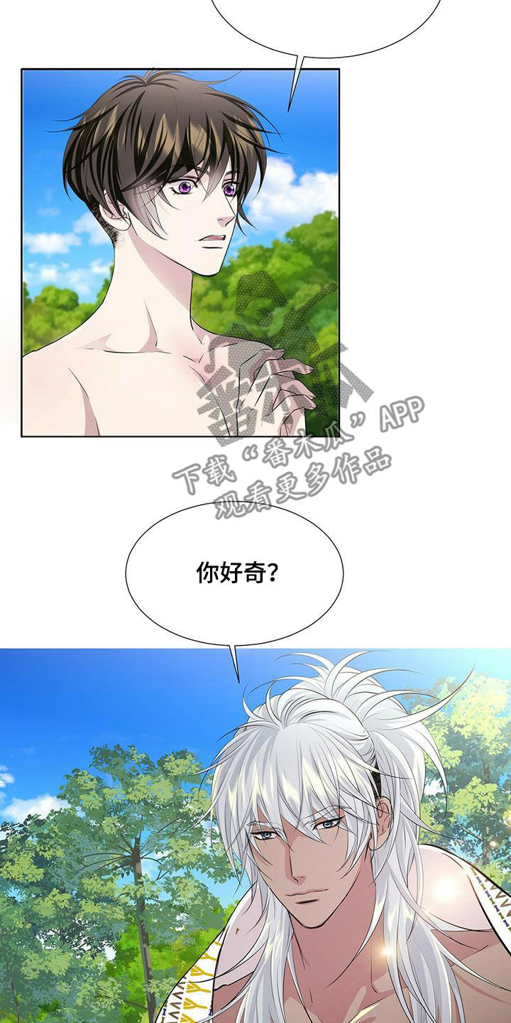 狼王子电视剧全集高清免费观看漫画,第156章：【第二季完结】普通人1图