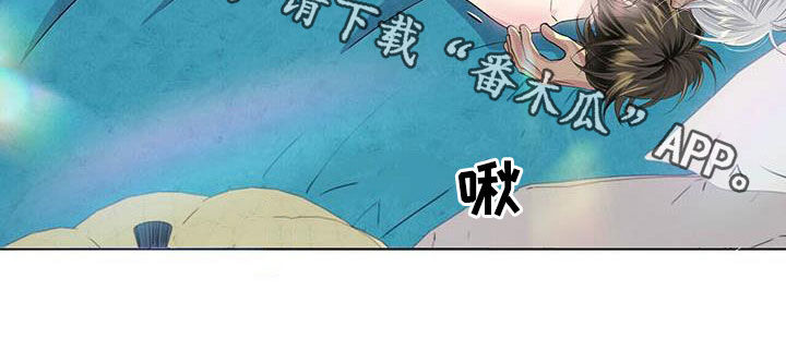 狼王子电视剧全集高清免费观看漫画,第147章：【第二季】只对我好2图