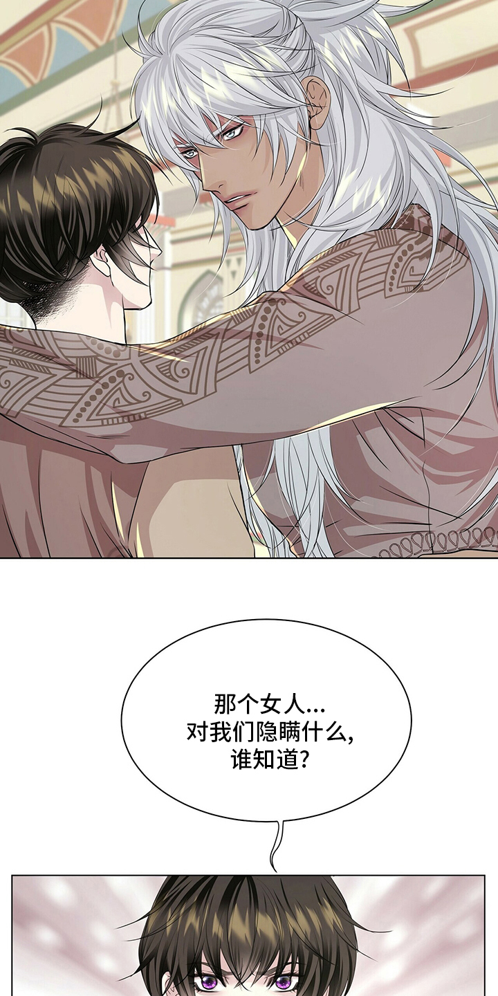 狼王子电视剧全集高清免费观看漫画,第127章：【第二季】被骗1图