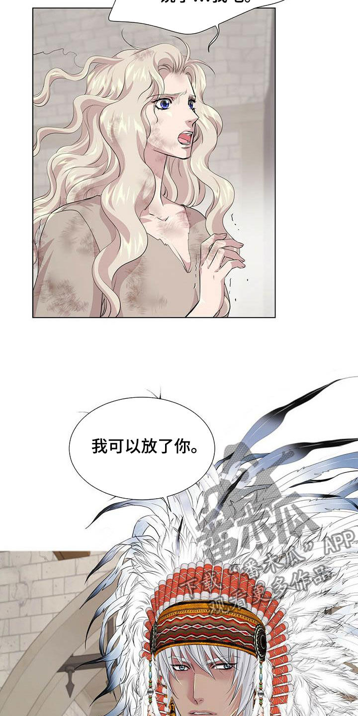 狼王子电视剧全集免费观看漫画,第148章：【第二季】流放1图