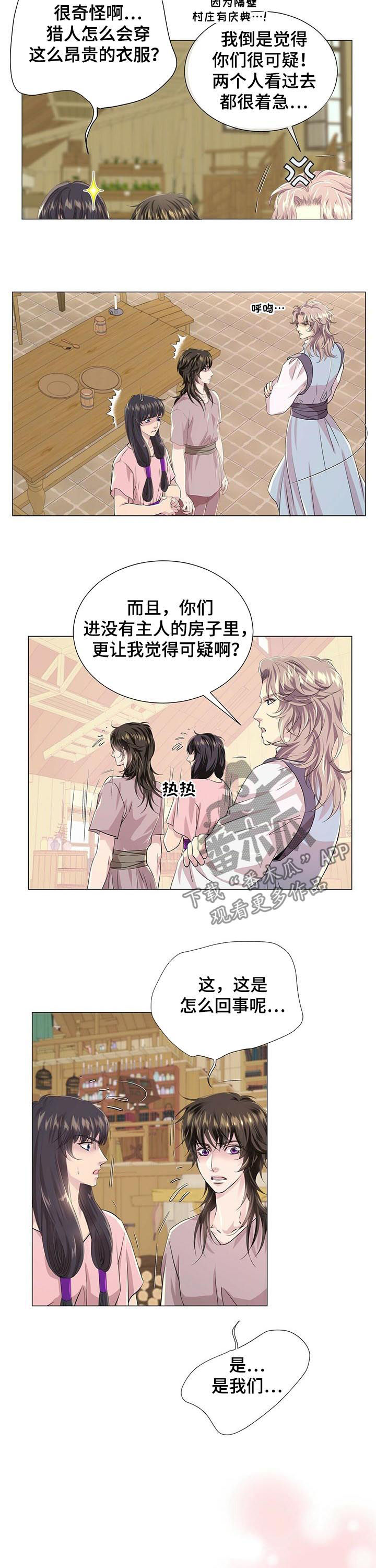 狼王子大结局狼爸怎么样了漫画,第71章：猎人阿曼2图