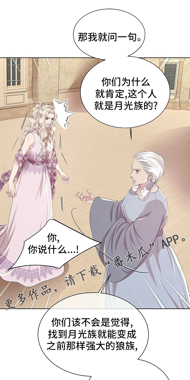 狼王子漫画,第109章：【第二季】需要1图