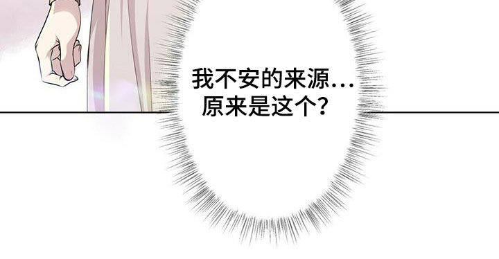 狼王子电视剧全集免费版漫画,第143章：【第二季】不安的来源1图