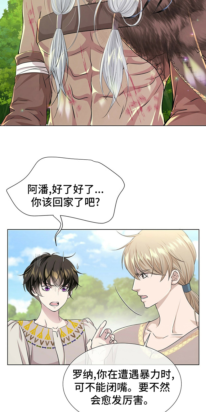 狼王子电视剧全集高清免费观看漫画,第131章：【第二季】等着瞧1图