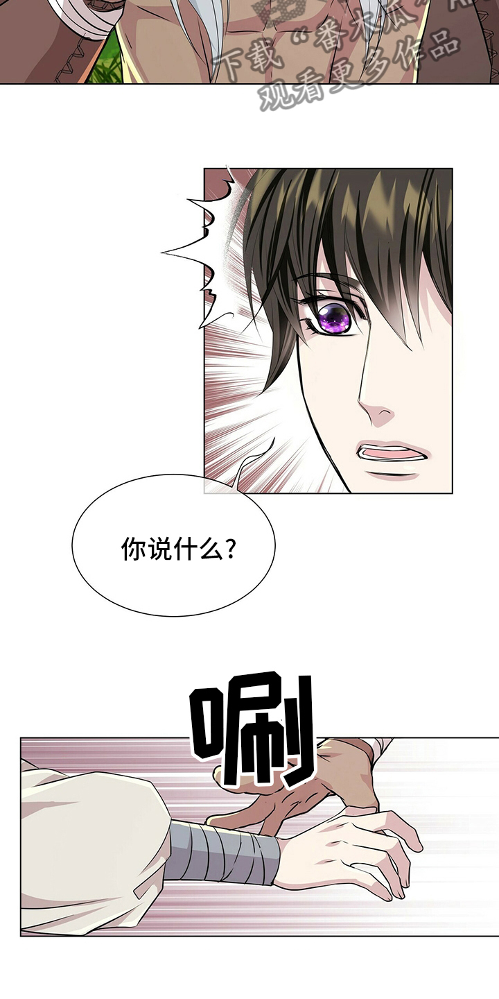 狼王子电视剧全集高清免费观看漫画,第132章：【第二季】因为你啊1图