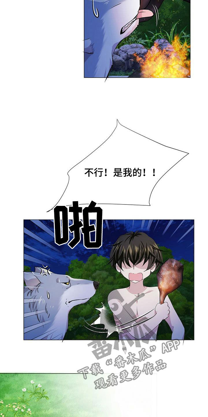 狼王子电视剧全集高清免费观看漫画,第156章：【第二季完结】普通人1图