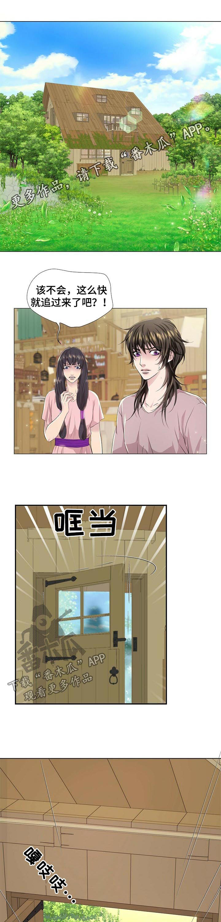 狼王子免费观看第30集漫画,第71章：猎人阿曼1图