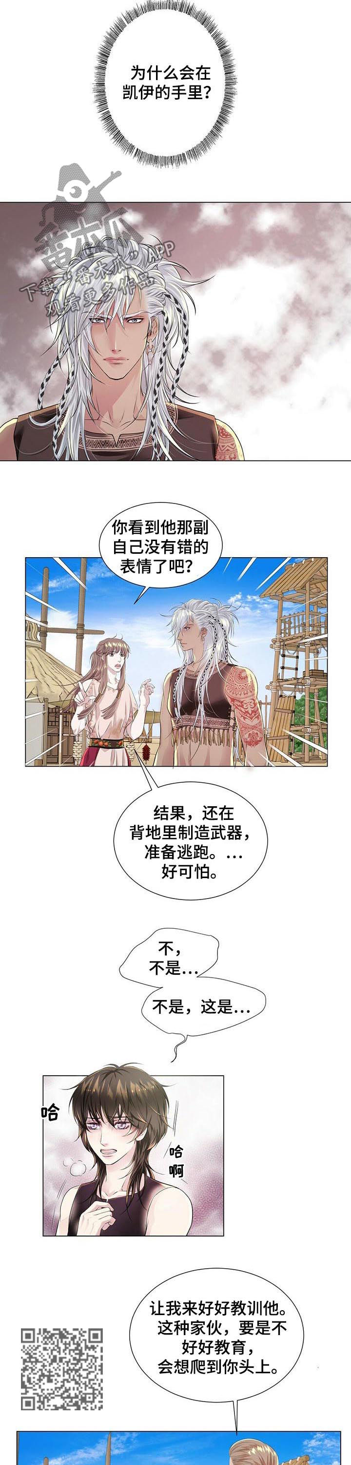 狼王子怀孕快生了漫画,第37章：晕倒2图