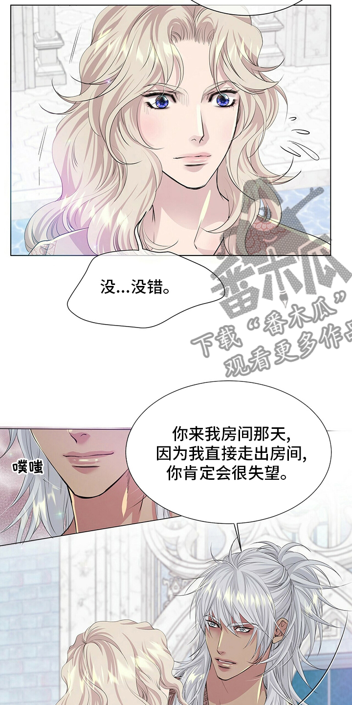 狼王子电视剧40集可否按顺序播放漫画,第127章：【第二季】被骗1图