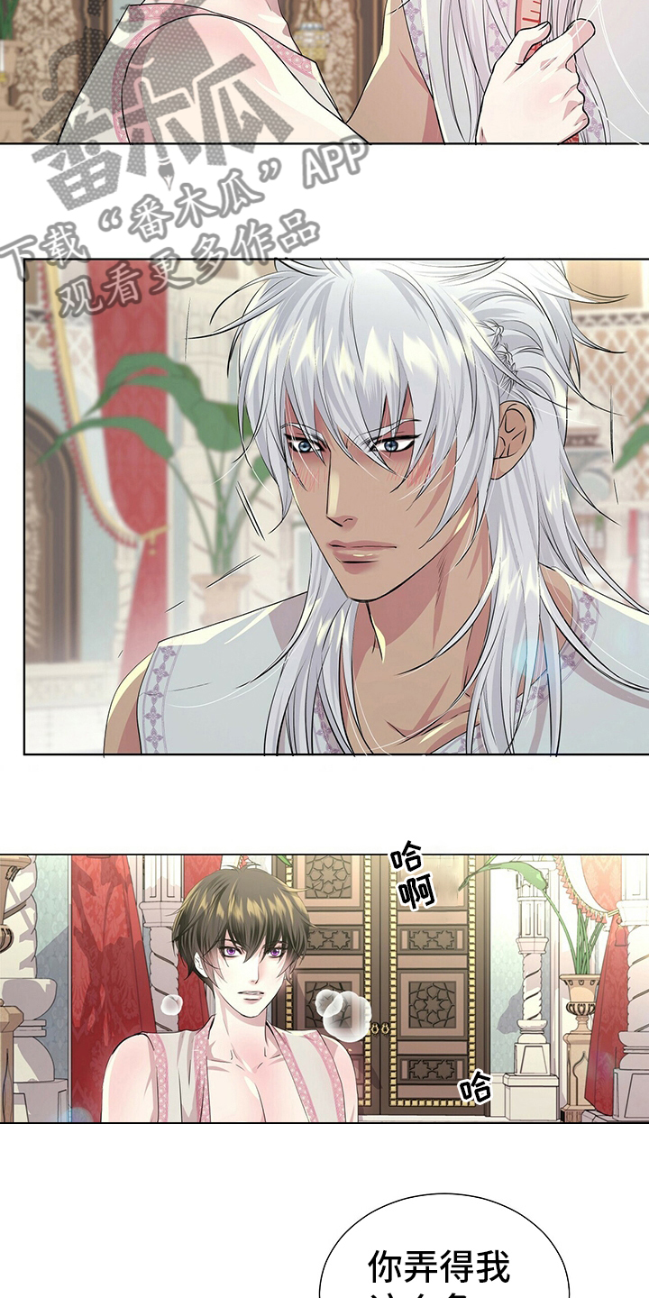 狼王子电视剧全集高清免费观看漫画,第115章：【第二季】今天怎么了2图