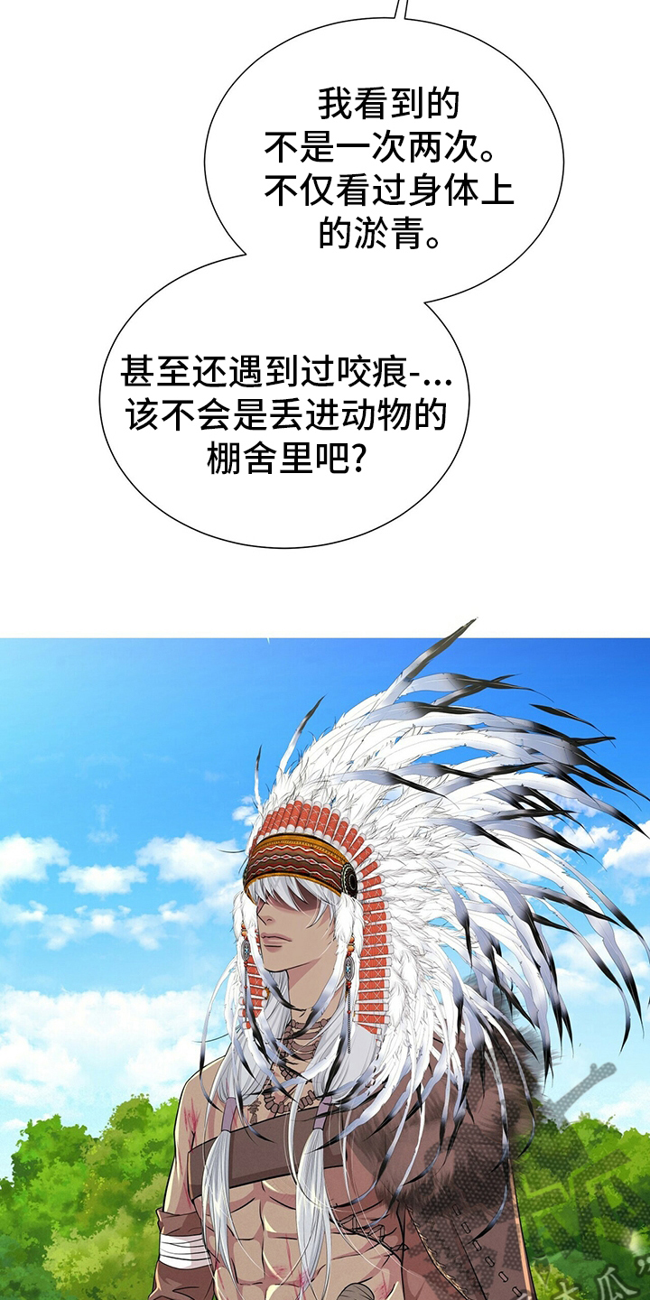 狼王子电视剧全集高清免费观看漫画,第131章：【第二季】等着瞧1图