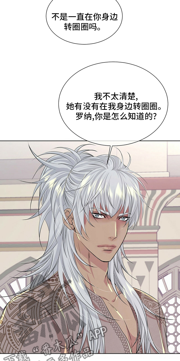 狼王子电视剧全集免费版漫画,第127章：【第二季】被骗2图