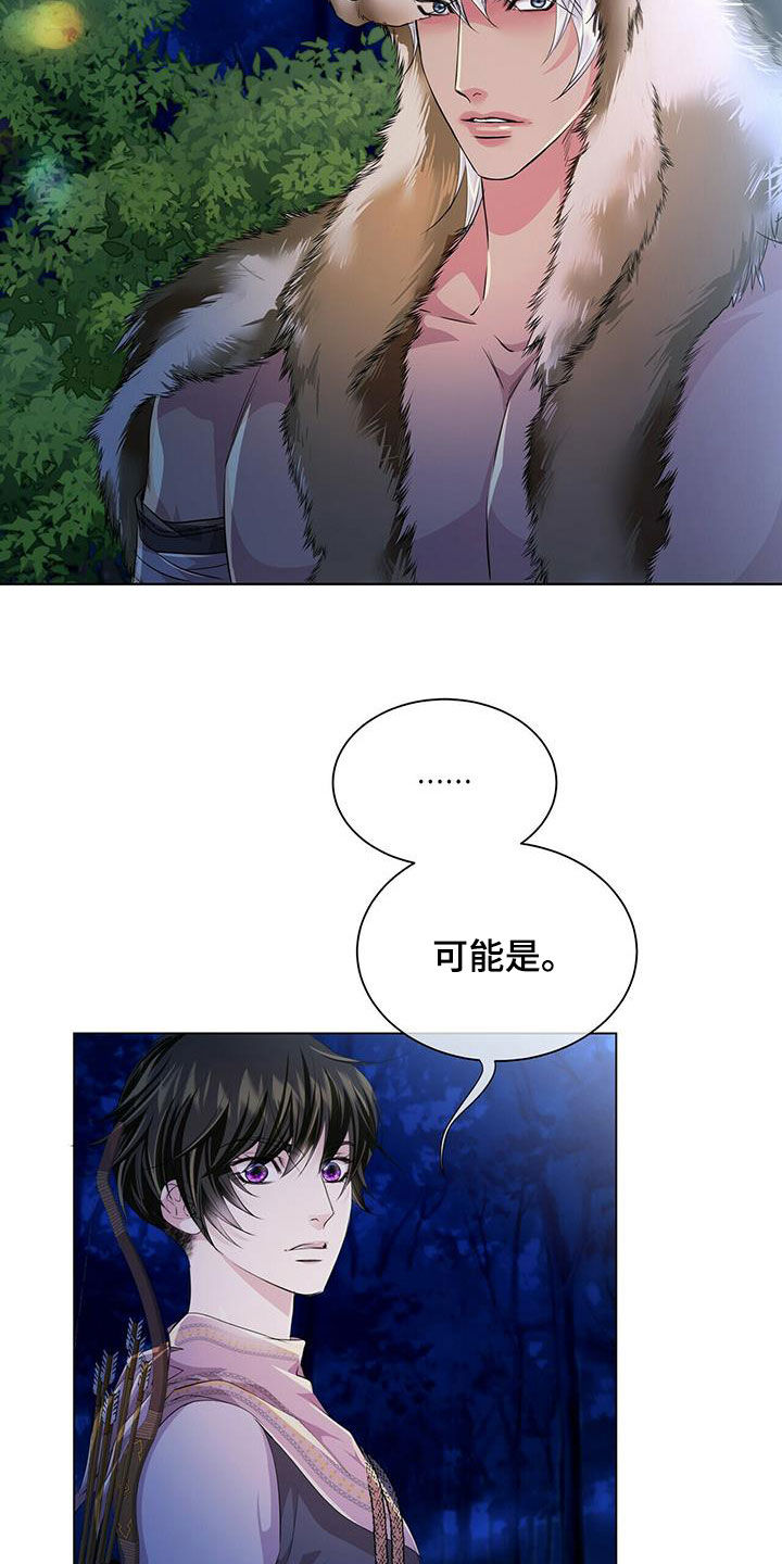 狼王子电视剧全集高清免费观看漫画,第136章：【第二季】狼群1图