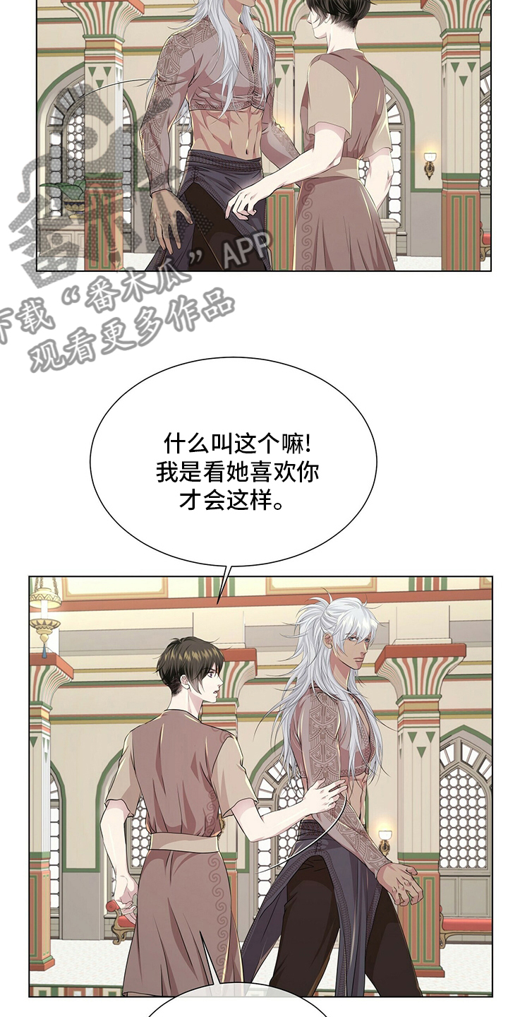 狼王子电视剧全集免费版漫画,第127章：【第二季】被骗1图