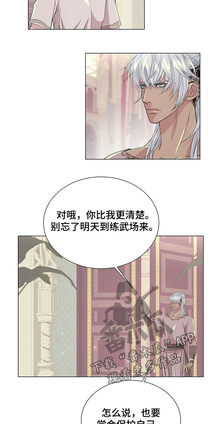 狼王子漫画,第144章：【第二季】道别2图