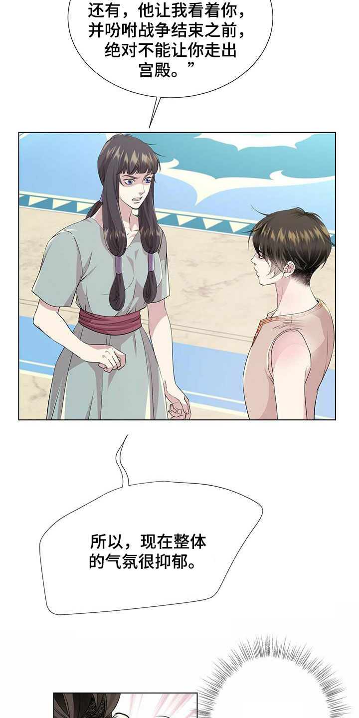 狼王子电视剧全集高清免费观看漫画,第149章：【第二季】银发2图