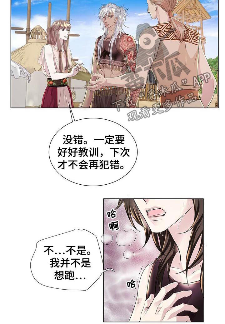 狼王自爆可以开枪吗漫画,第37章：晕倒1图