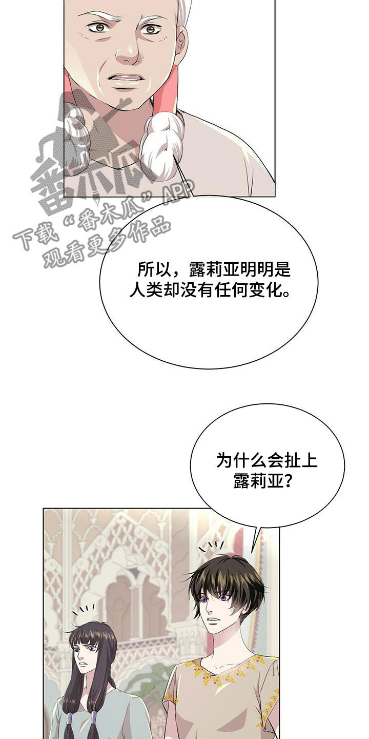狼王子电视剧全集高清免费观看漫画,第149章：【第二季】银发1图