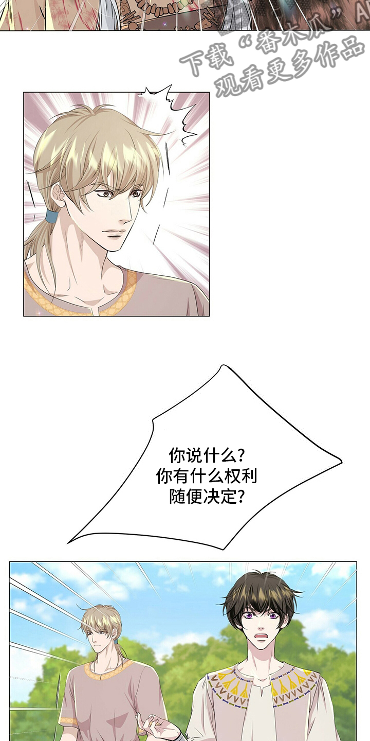 狼王子电视剧全集高清免费观看漫画,第130章：【第二季】误会1图
